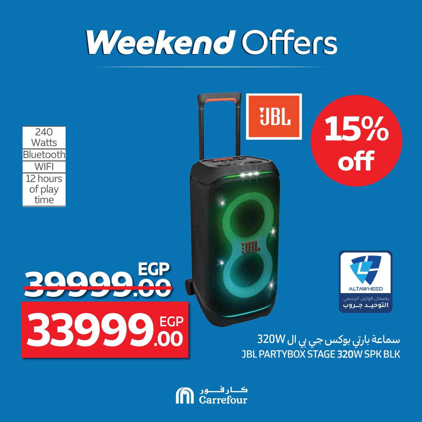 carrefour offers from 9jul to 2jun 2025 عروض كارفور من 9 يوليو حتى 2 يونيو 2025 صفحة رقم 19